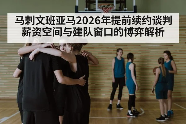 basketball team huddle